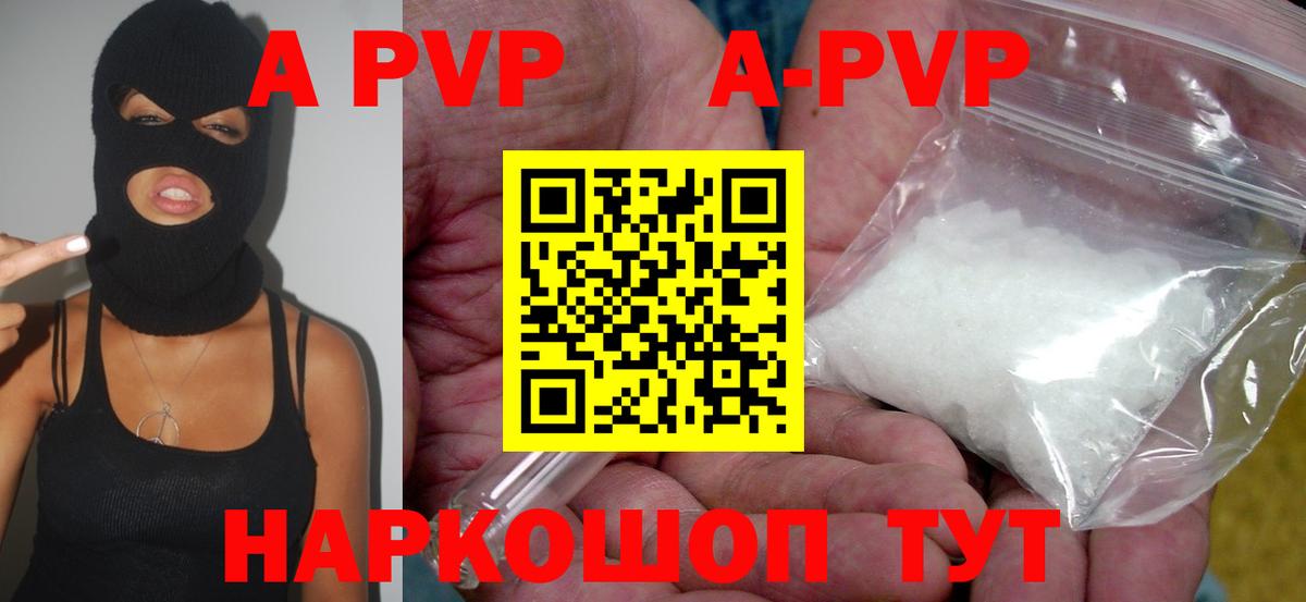 Alpha-PVP VHQ Снежинск
