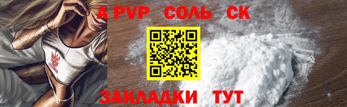 Alpha PVP VHQ  Вход с VPN  А ПВП кристаллы  А ПВП крисы CK  Снежинск 