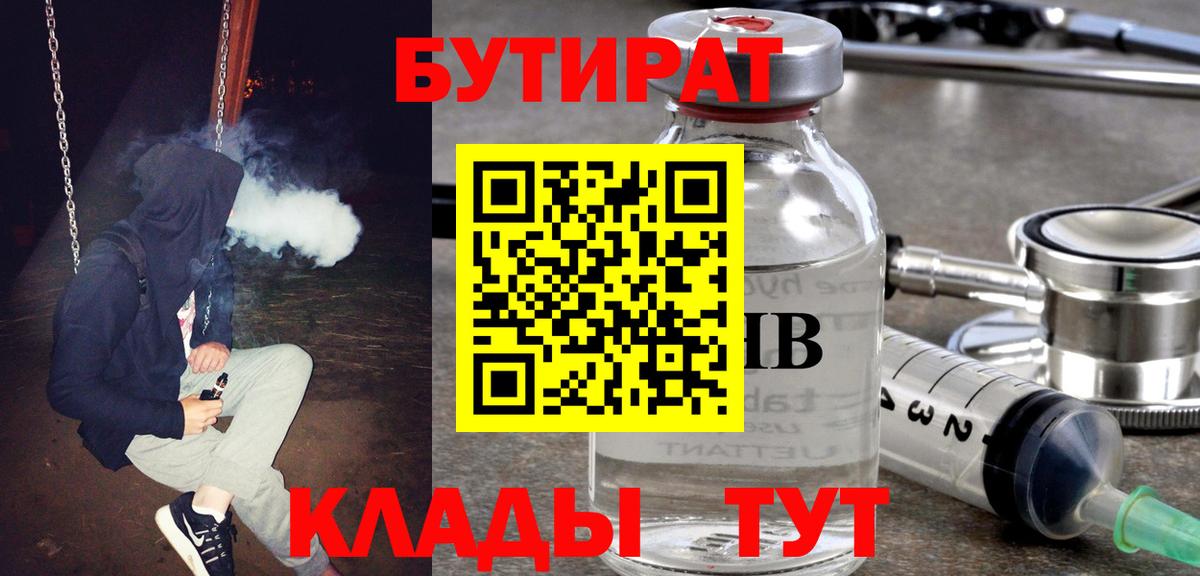 Бутират GHB Снежинск