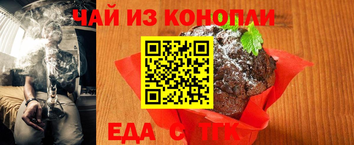 Снежинск  Canna-Cookies марихуана  Вход с VPN 