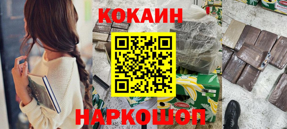 Снежинск  Cocaine 97%  Вход с VPN  КОКАИН Боливия 