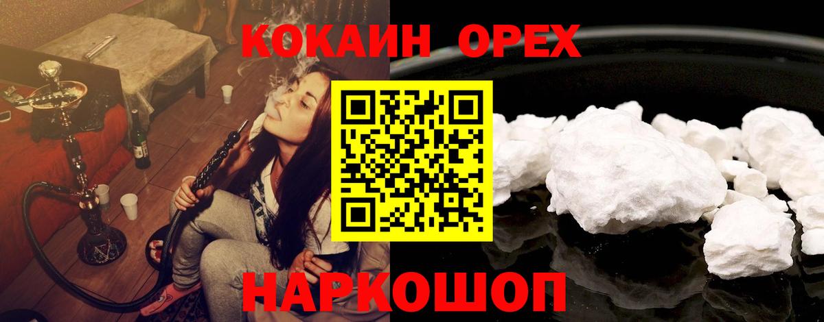 COCAIN 98% Снежинск
