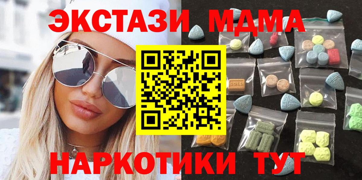 Ecstasy VHQ  ЭКСТАЗИ 99%  Снежинск  Вход с VPN 