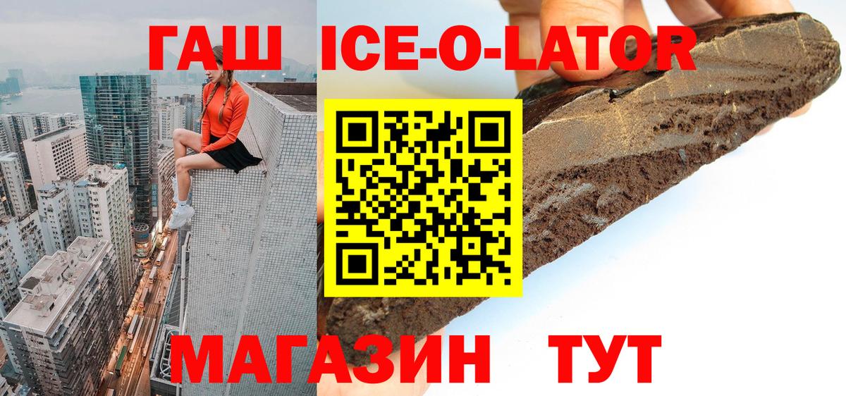 ГАШ 40% ТГК Снежинск