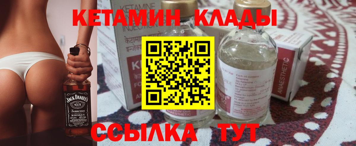 КЕТАМИН VHQ  КЕТАМИН ketamine  Снежинск  Вход с VPN 