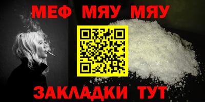 мяу мяу кристалл Будённовск