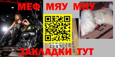 мяу мяу кристалл Будённовск