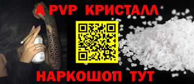 мяу мяу кристалл Будённовск