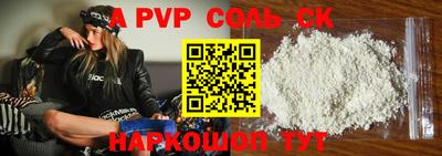 мяу мяу кристалл Будённовск
