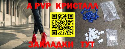 мяу мяу кристалл Будённовск