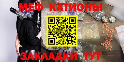 мяу мяу кристалл Будённовск