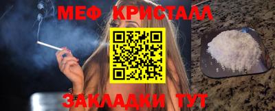 мефедрон мука Жуковский