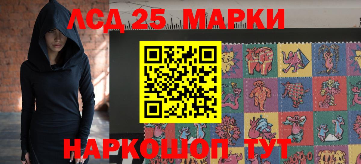 ЛСД экстази кислота  Лсд 25 экстази кислота  Вход с VPN  Снежинск 