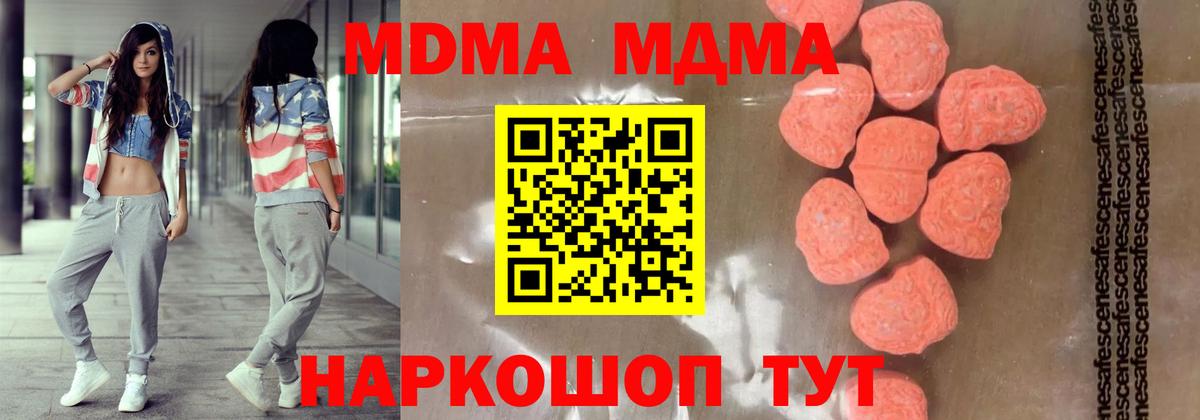 MDMA crystal Снежинск