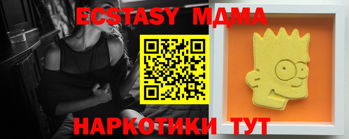 ГАШ  Каннабис  АМФЕТАМИН кристаллы  МДМА  Меф   COCAIN  Снежинск  Вход с VPN 