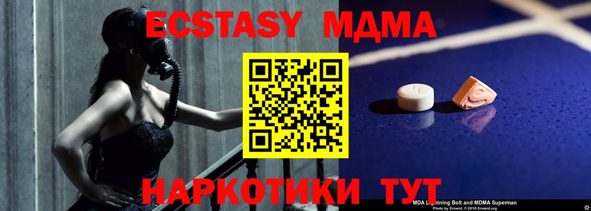МДМА молли  Вход с VPN  MDMA молли  Снежинск 