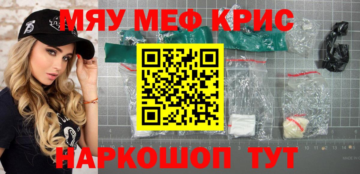 Мефедрон mephedrone  Вход с VPN  МЯУ-МЯУ  Снежинск  Меф VHQ 