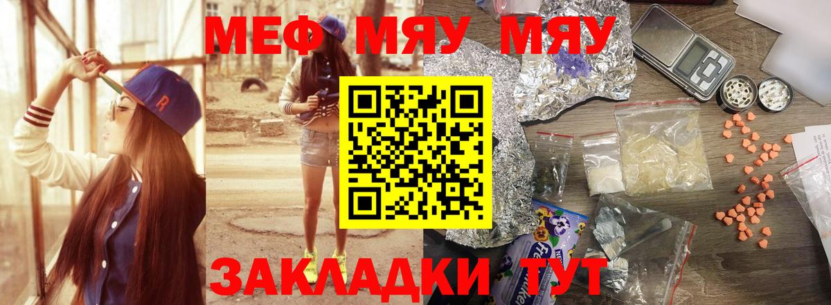 Меф Снежинск