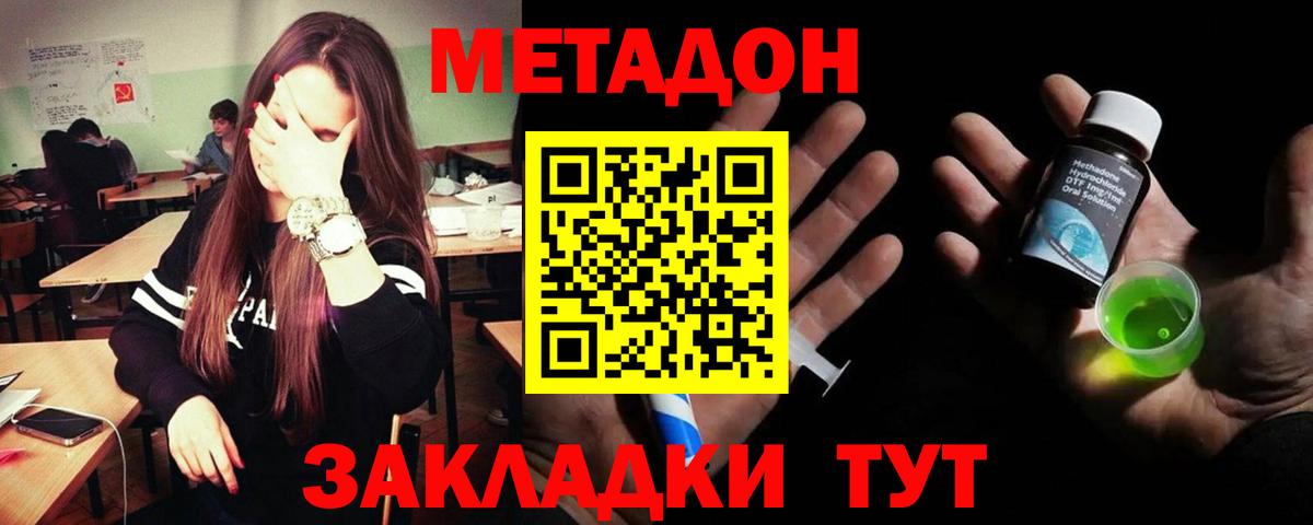 МЕТАДОН VHQ  блэк спрут ССЫЛКА  Снежинск  Вход с VPN 