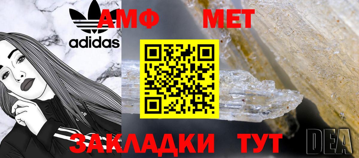 МЕТАМФЕТАМИН Декстрометамфетамин 99.9% Снежинск