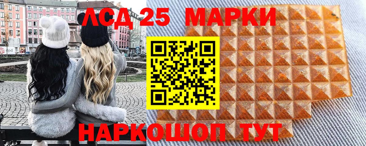 Наркотические марки 1,5мг Снежинск