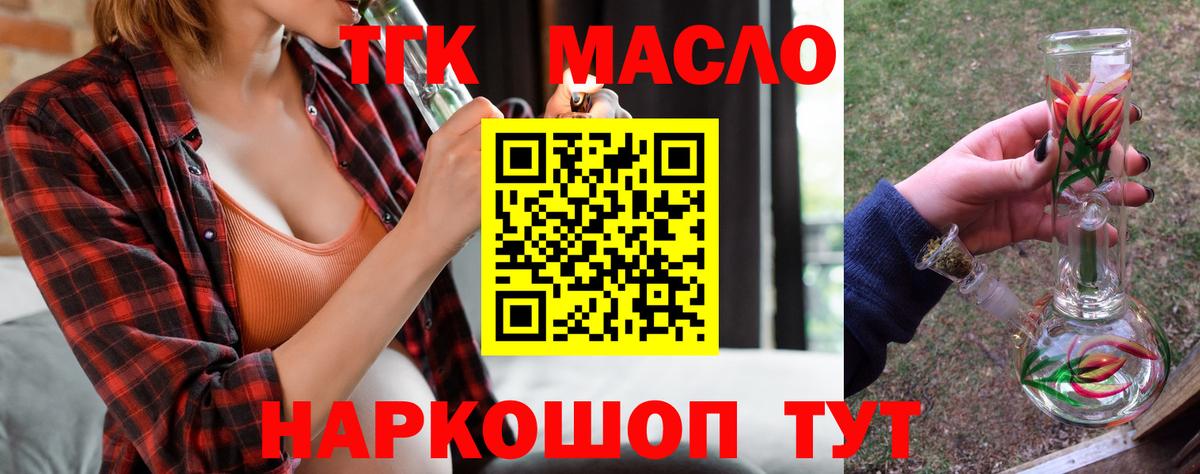 Дистиллят ТГК вейп Снежинск